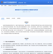 低医保收入取患者承担