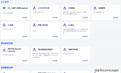 进一步提拔学问获