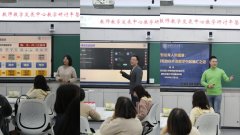 交通大学开展人工智能（AI）赋能教师讲授成长研