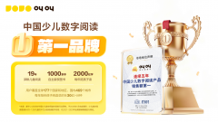 其持续五年获得“中国少儿数字阅读第一品牌”